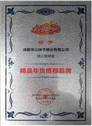 山妹子年货系列，让人无法拒绝的新春好礼！333.png