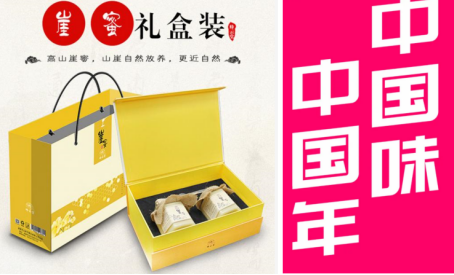 山妹子年货系列，让人无法拒绝的新春好礼！784.png