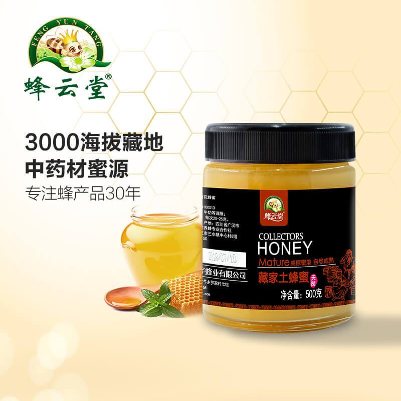 藏家土蜂蜜
