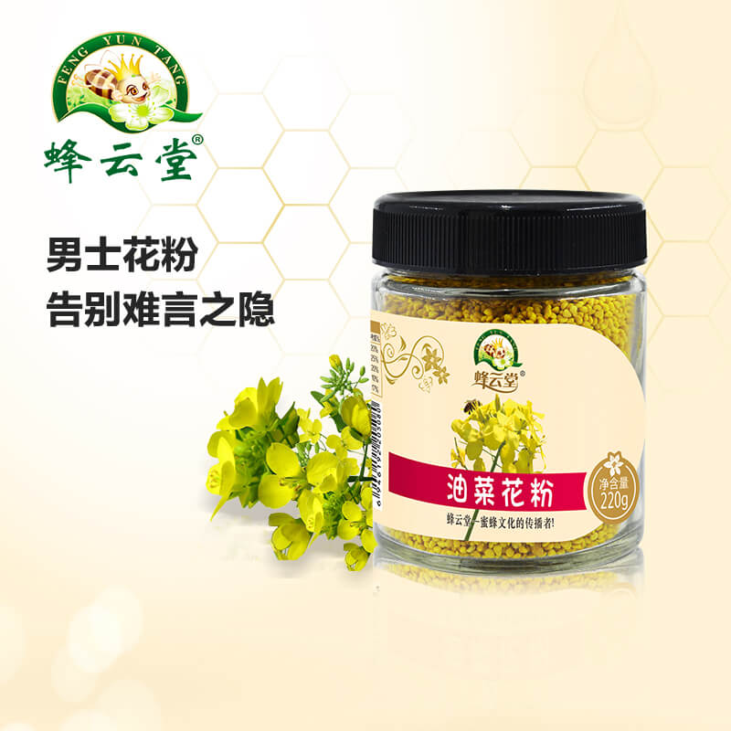 油菜花粉