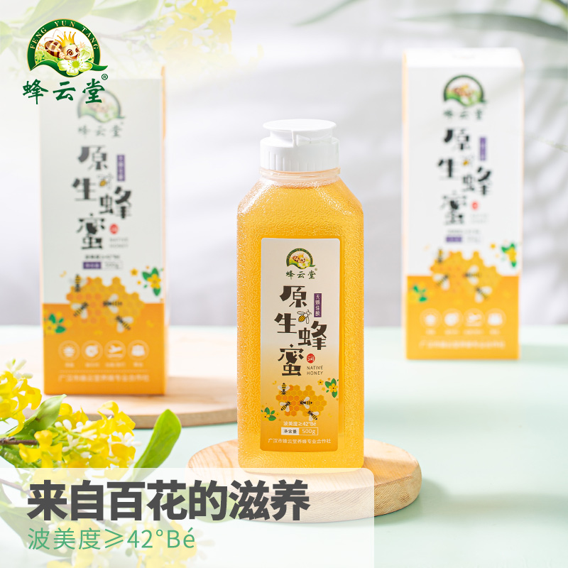 原生蜂蜜500g挤压瓶